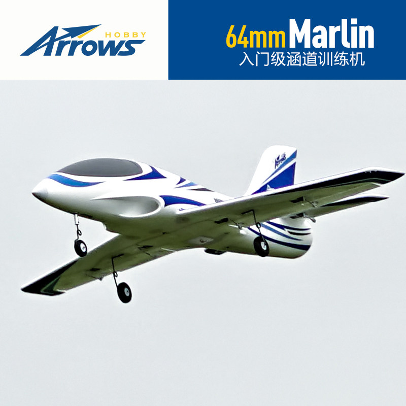 Avion modèle réduit RC Arrows  - Outdoor Sport Hobbies avis et prix
